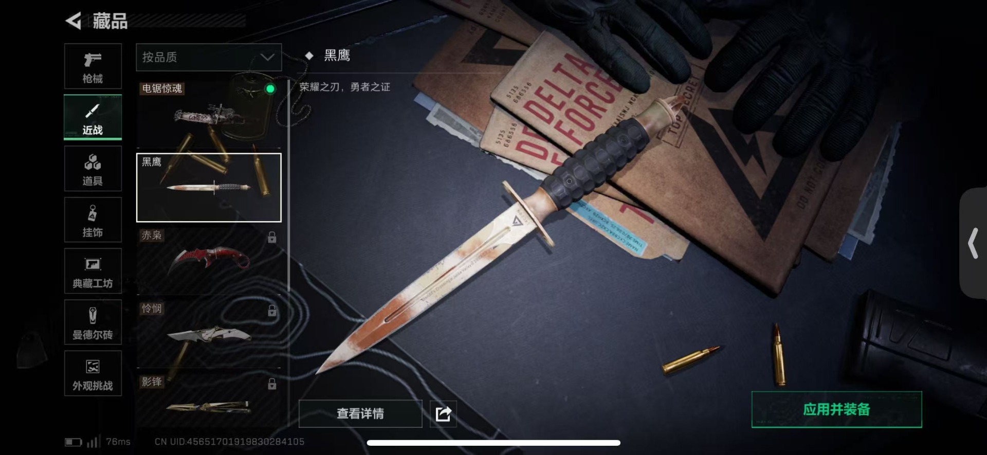 SJZQM48316三角洲行动账号详情图31