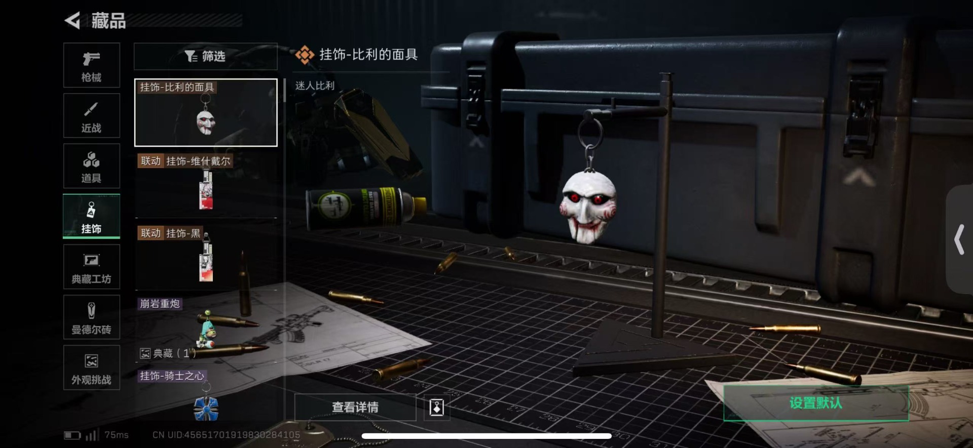 SJZQM48316三角洲行动账号详情图35