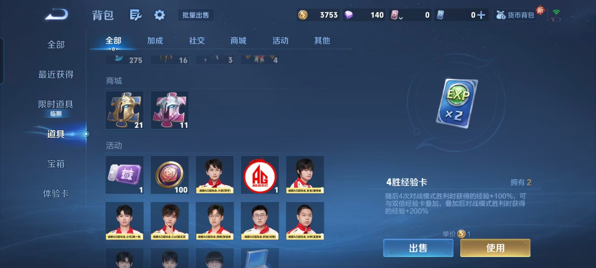 WZQM435915王者荣耀账号详情图4 WZQM435915王者荣耀账号详情图4