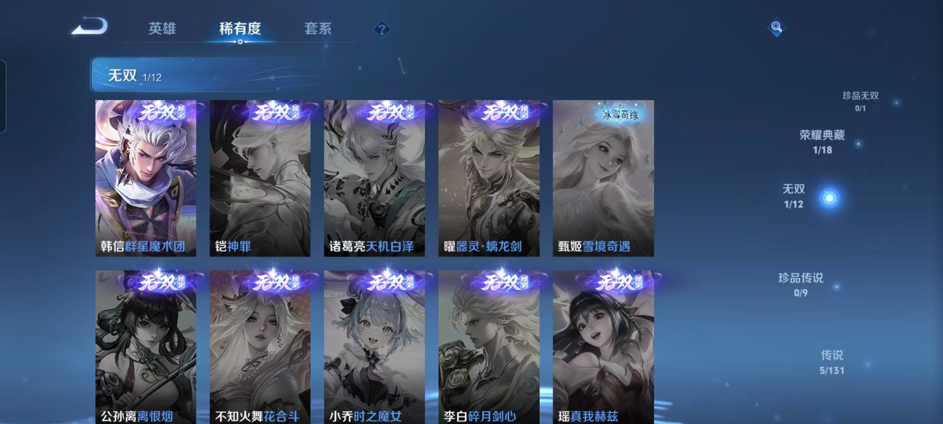 WZQM435915王者荣耀账号详情图8 WZQM435915王者荣耀账号详情图8