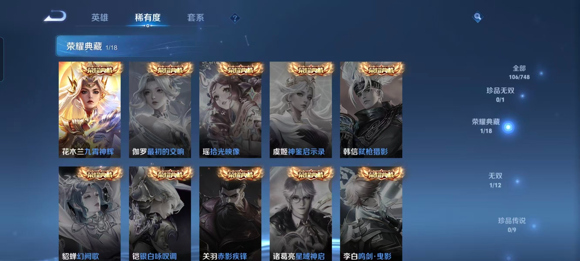 WZQM435915王者荣耀账号详情图7 WZQM435915王者荣耀账号详情图7