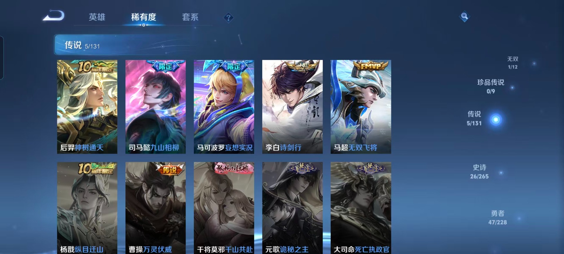 WZQM435915王者荣耀账号详情图9 WZQM435915王者荣耀账号详情图9