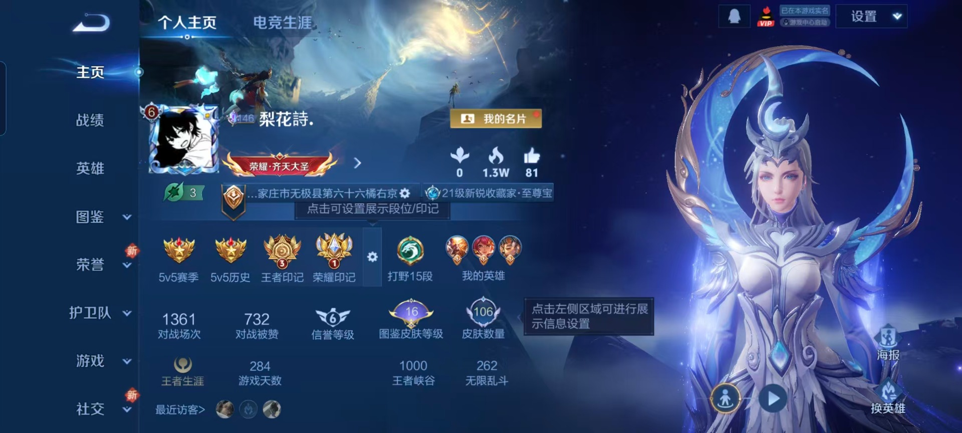 WZQM435915王者荣耀账号详情图11 WZQM435915王者荣耀账号详情图11