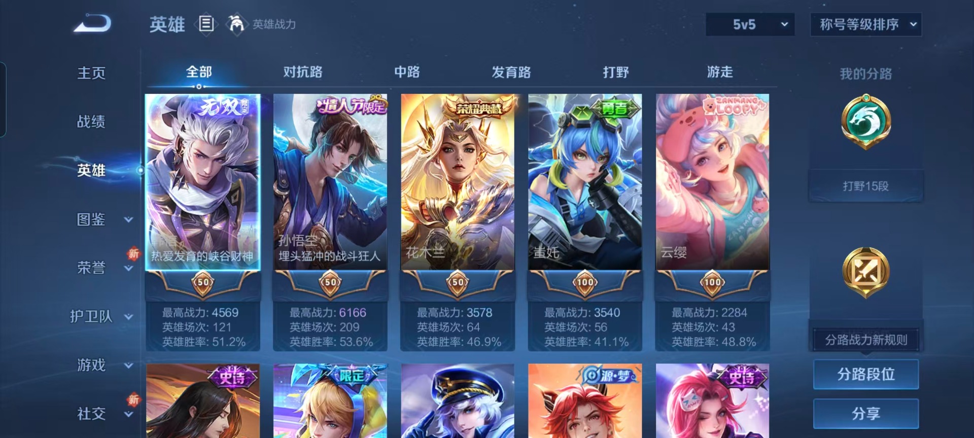 WZQM435915王者荣耀账号详情图12 WZQM435915王者荣耀账号详情图12