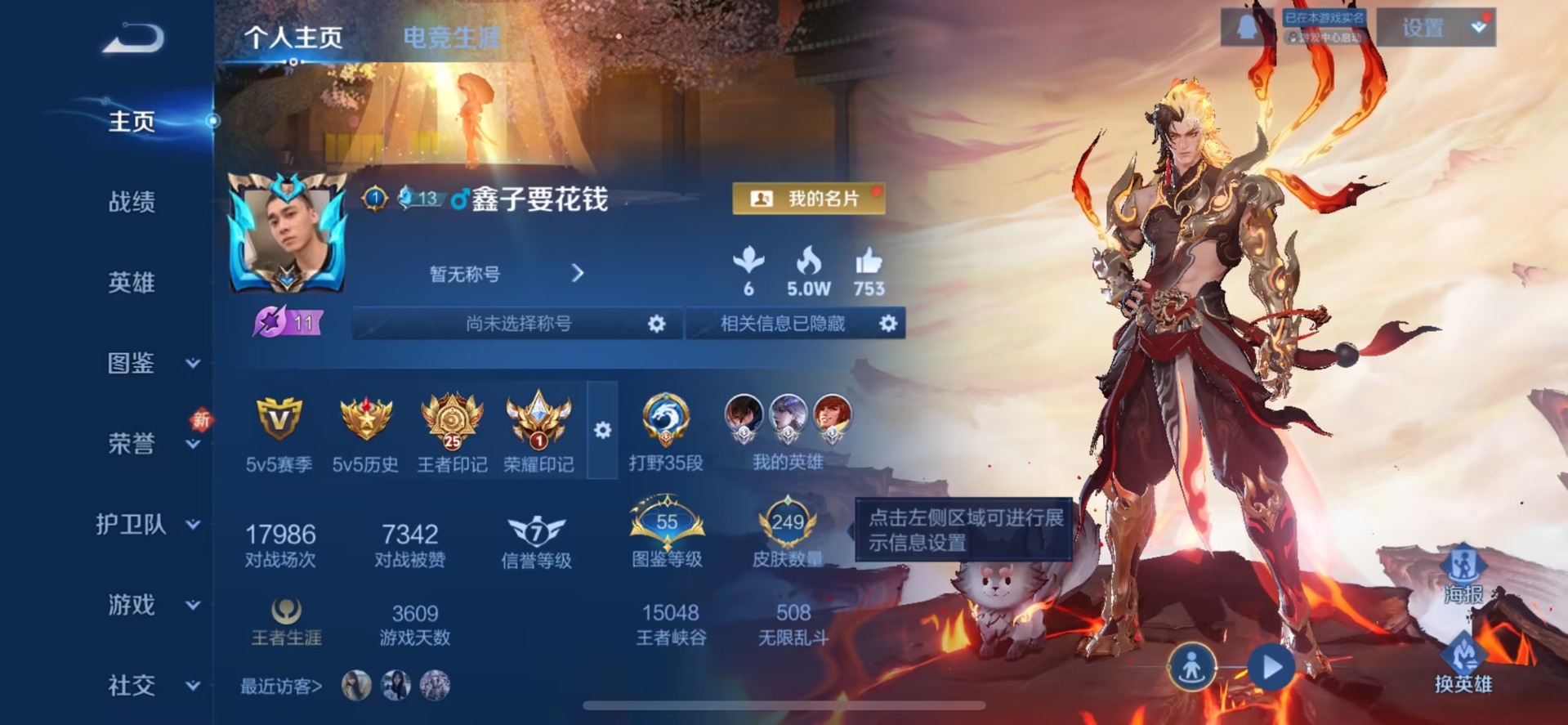 WZCMW436502王者荣耀账号详情图3