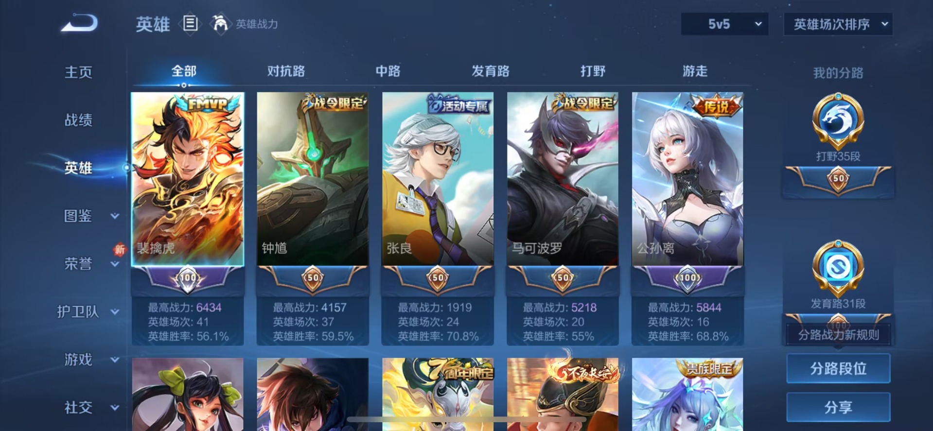 WZCMW436502王者荣耀账号详情图4