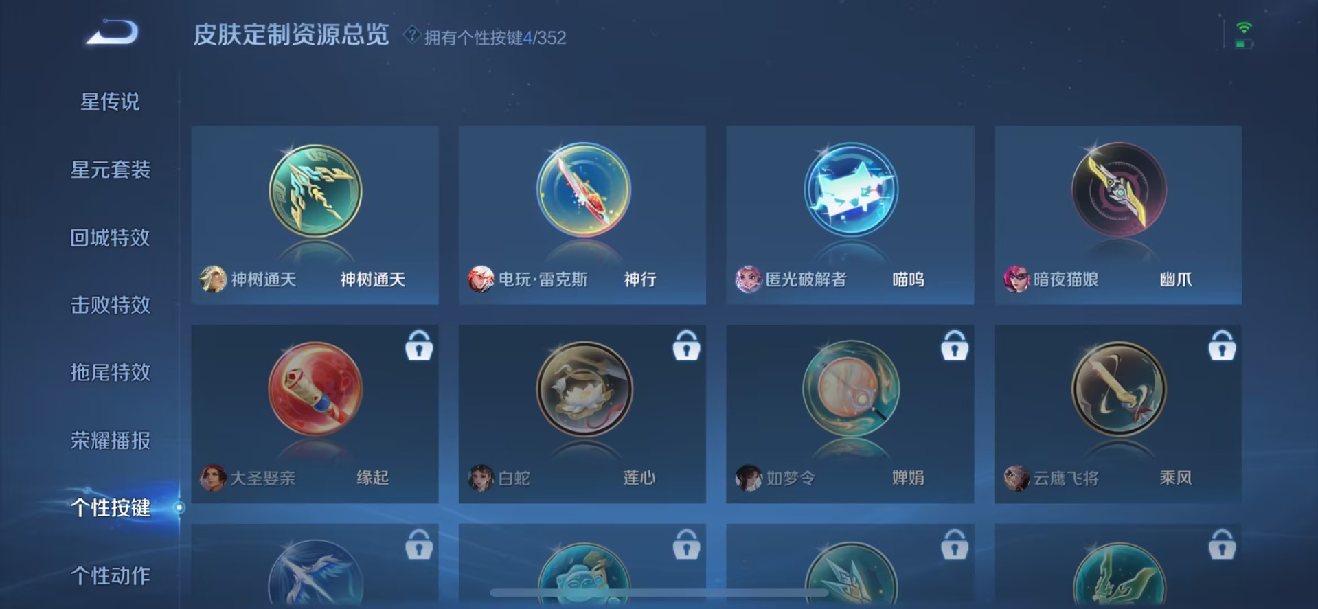 WZCMW436502王者荣耀账号详情图6