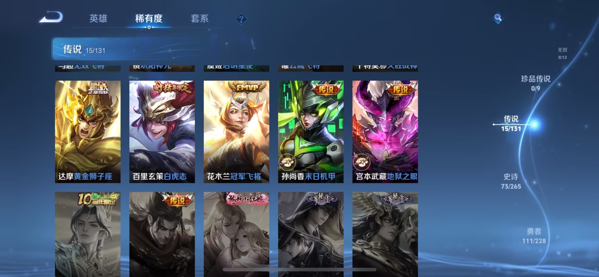 WZCMW436502王者荣耀账号详情图9