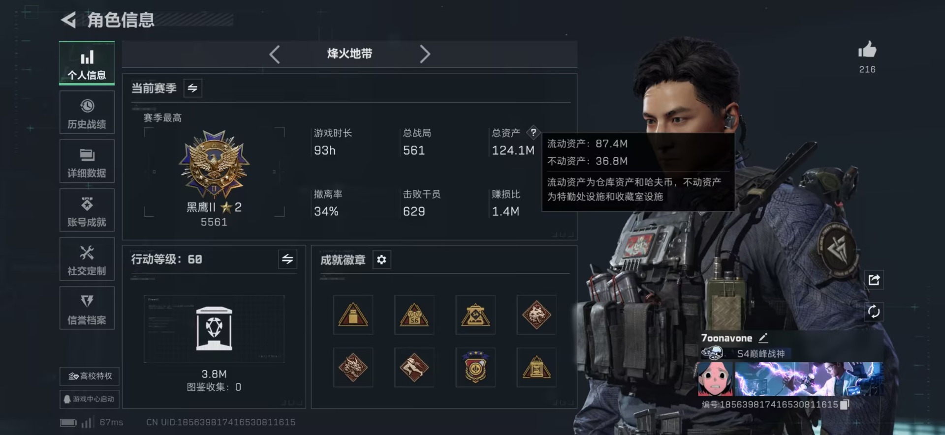 SJZCMW48470三角洲行动账号详情图2