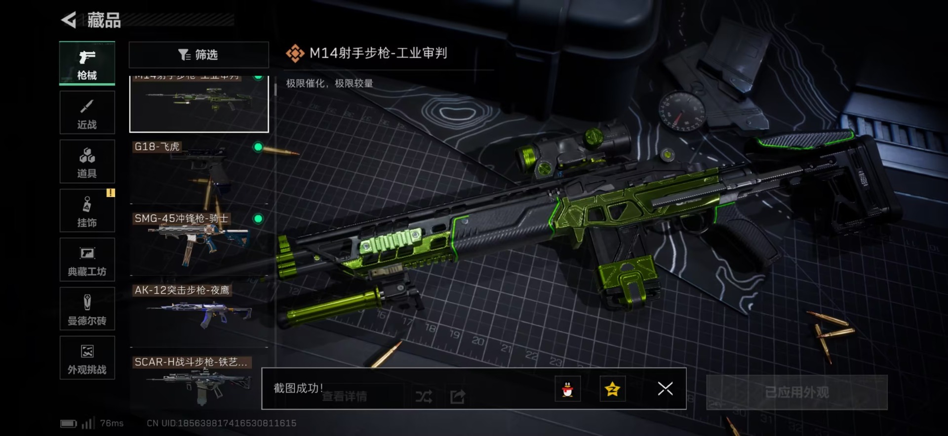 SJZCMW48470三角洲行动账号详情图7