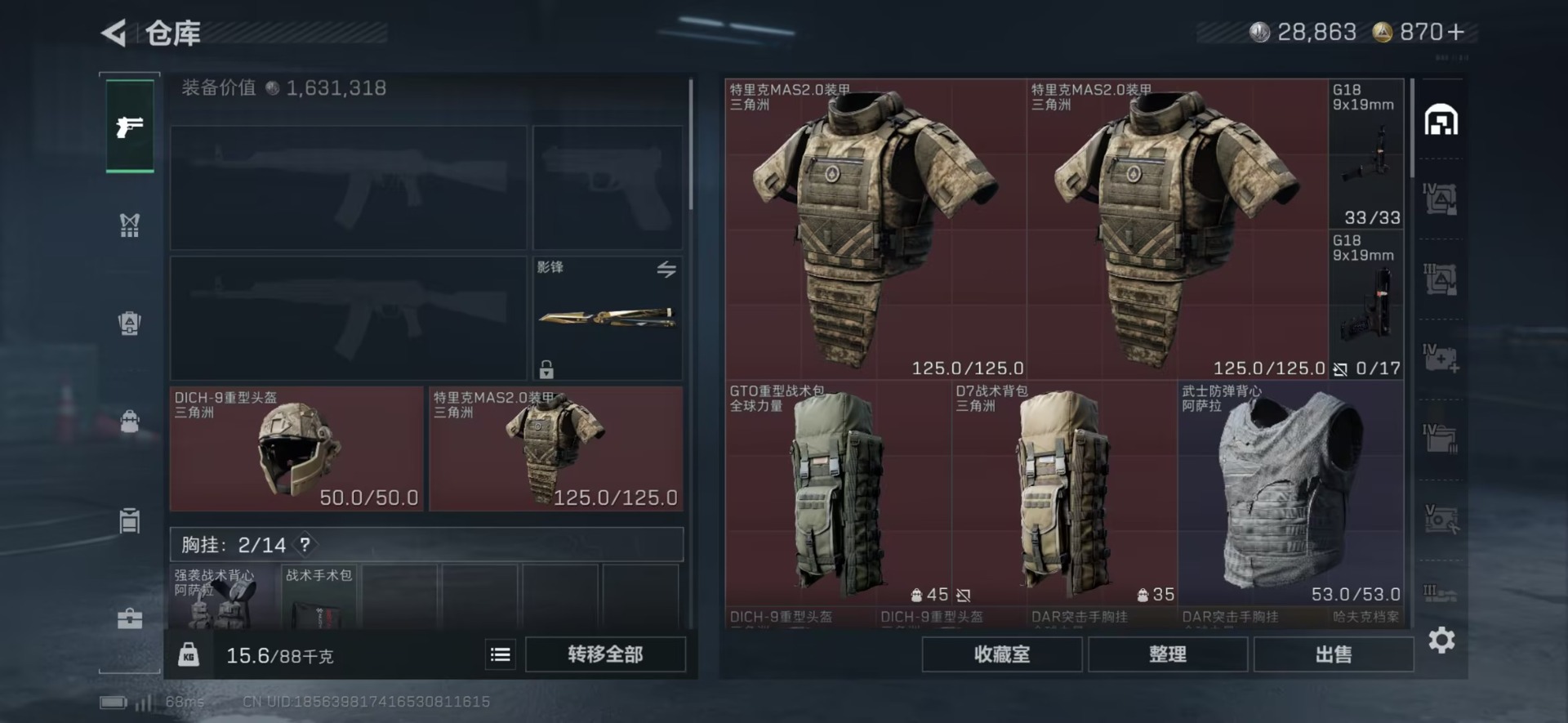 SJZCMW48470三角洲行动账号详情图16