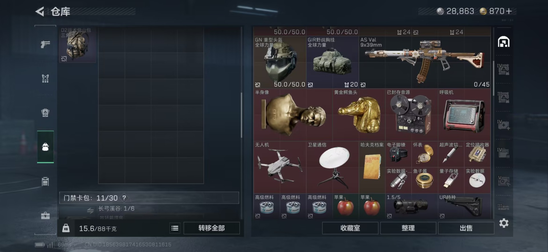 SJZCMW48470三角洲行动账号详情图28