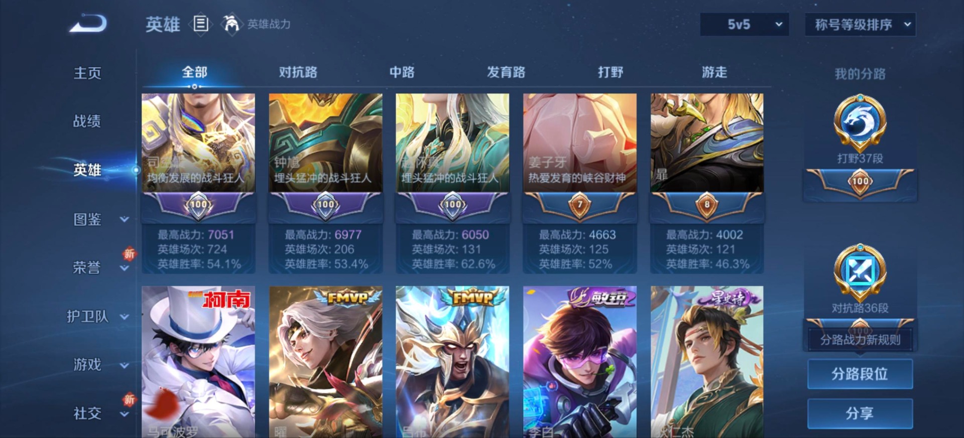 WZCMW436503王者荣耀账号详情图3