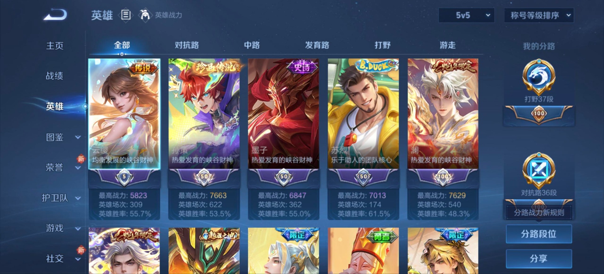 WZCMW436503王者荣耀账号详情图7