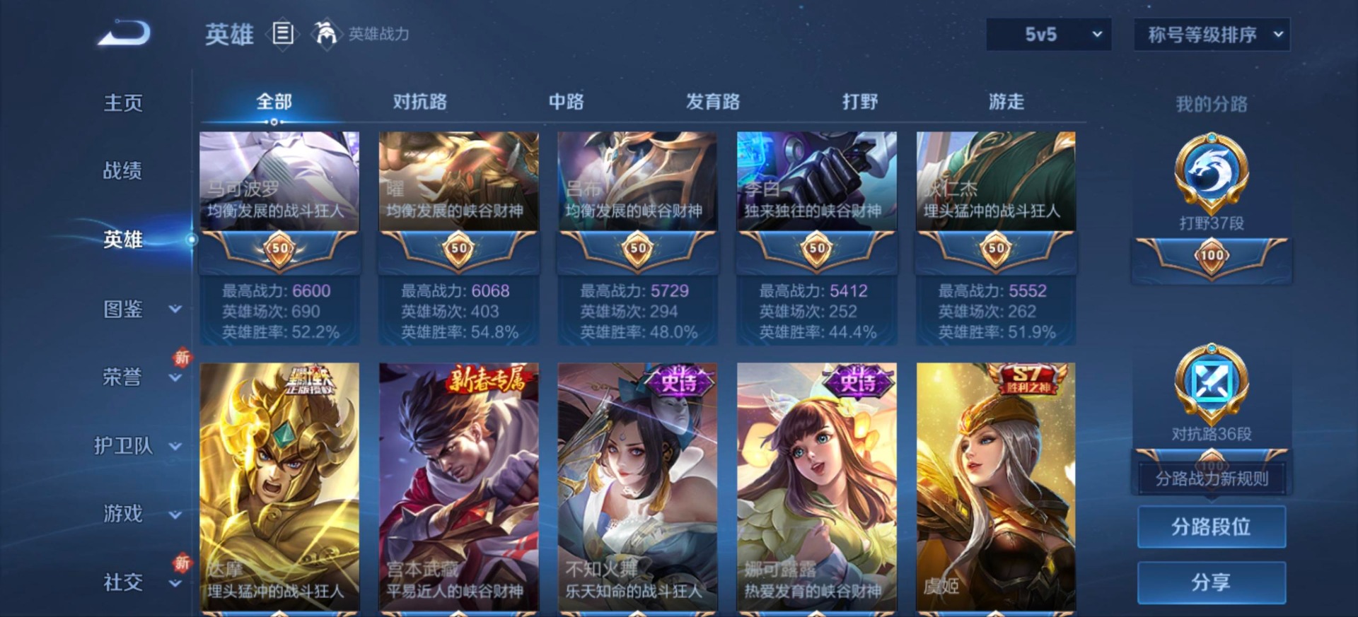 WZCMW436503王者荣耀账号详情图8