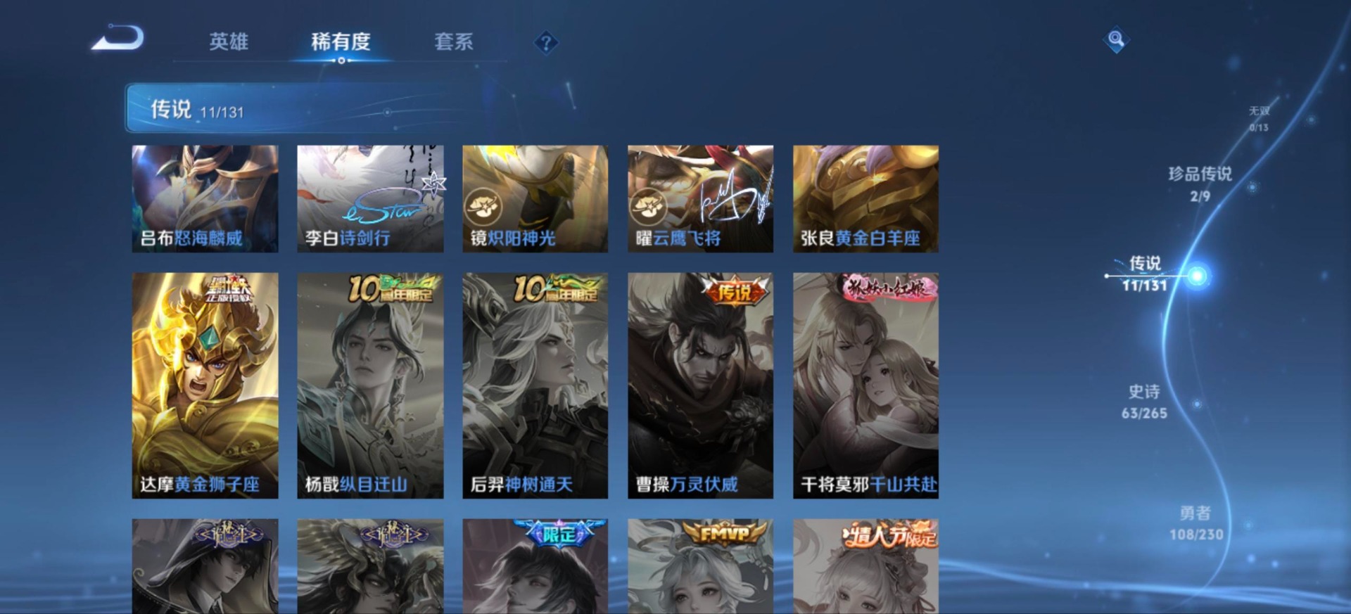 WZCMW436503王者荣耀账号详情图9