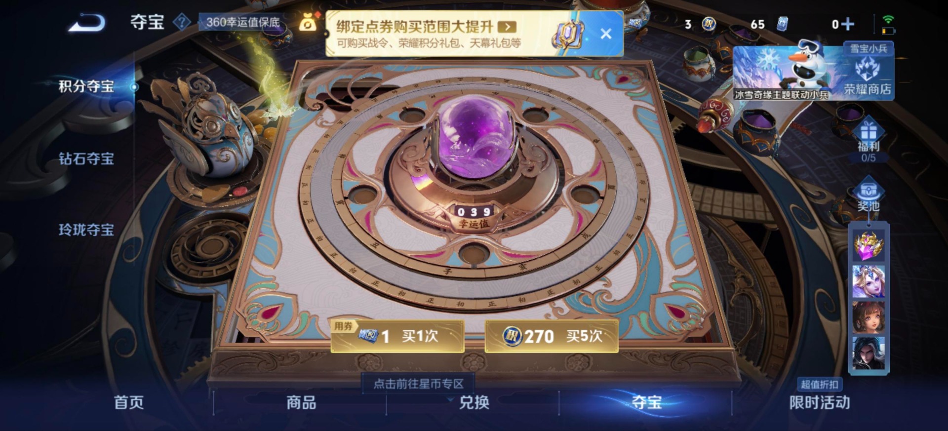 WZCMW436503王者荣耀账号详情图12