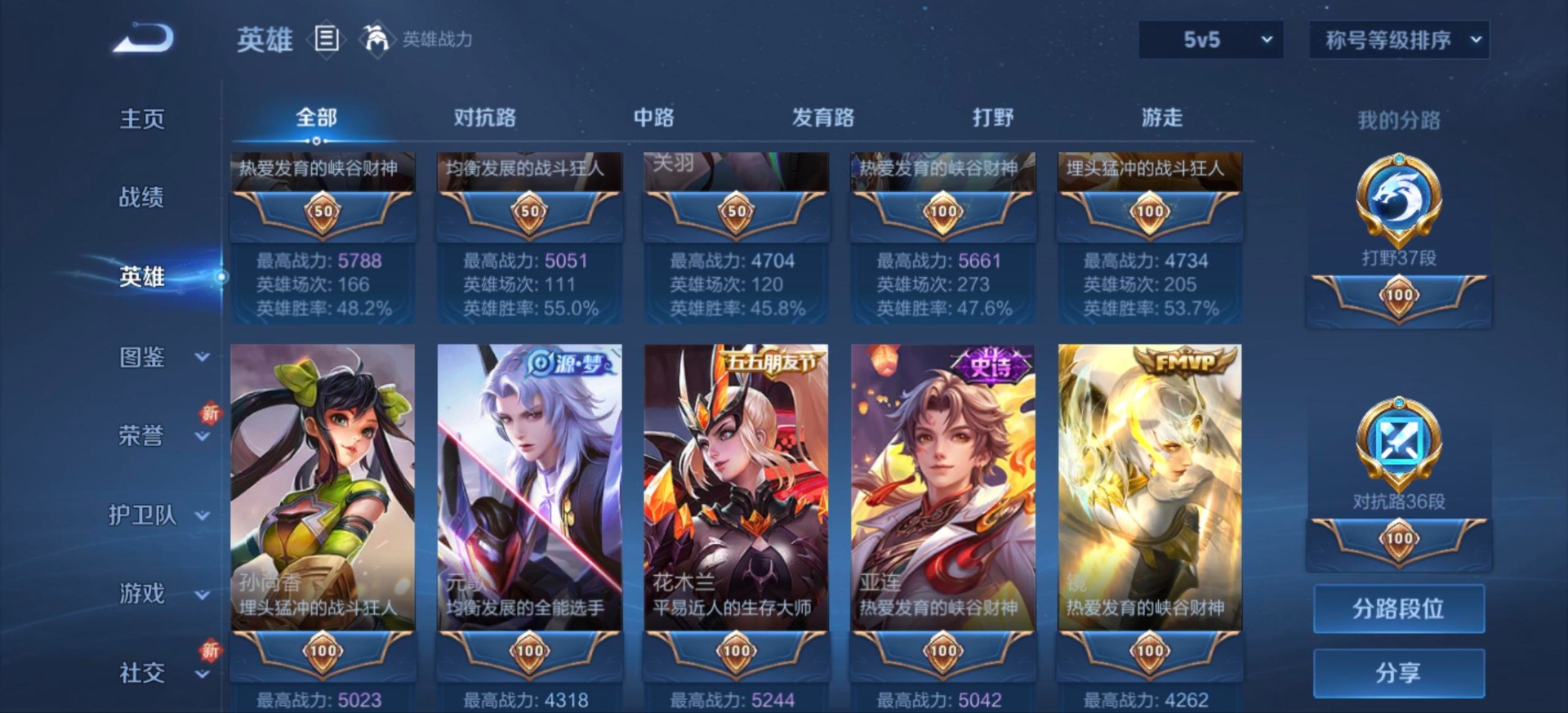 WZCMW436503王者荣耀账号详情图11