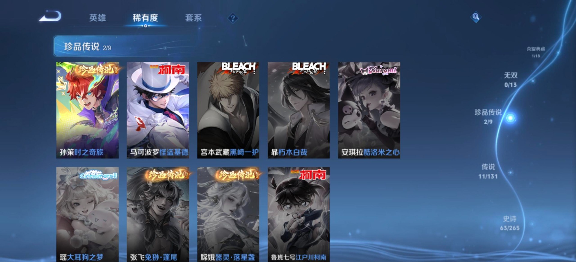 WZCMW436503王者荣耀账号详情图14