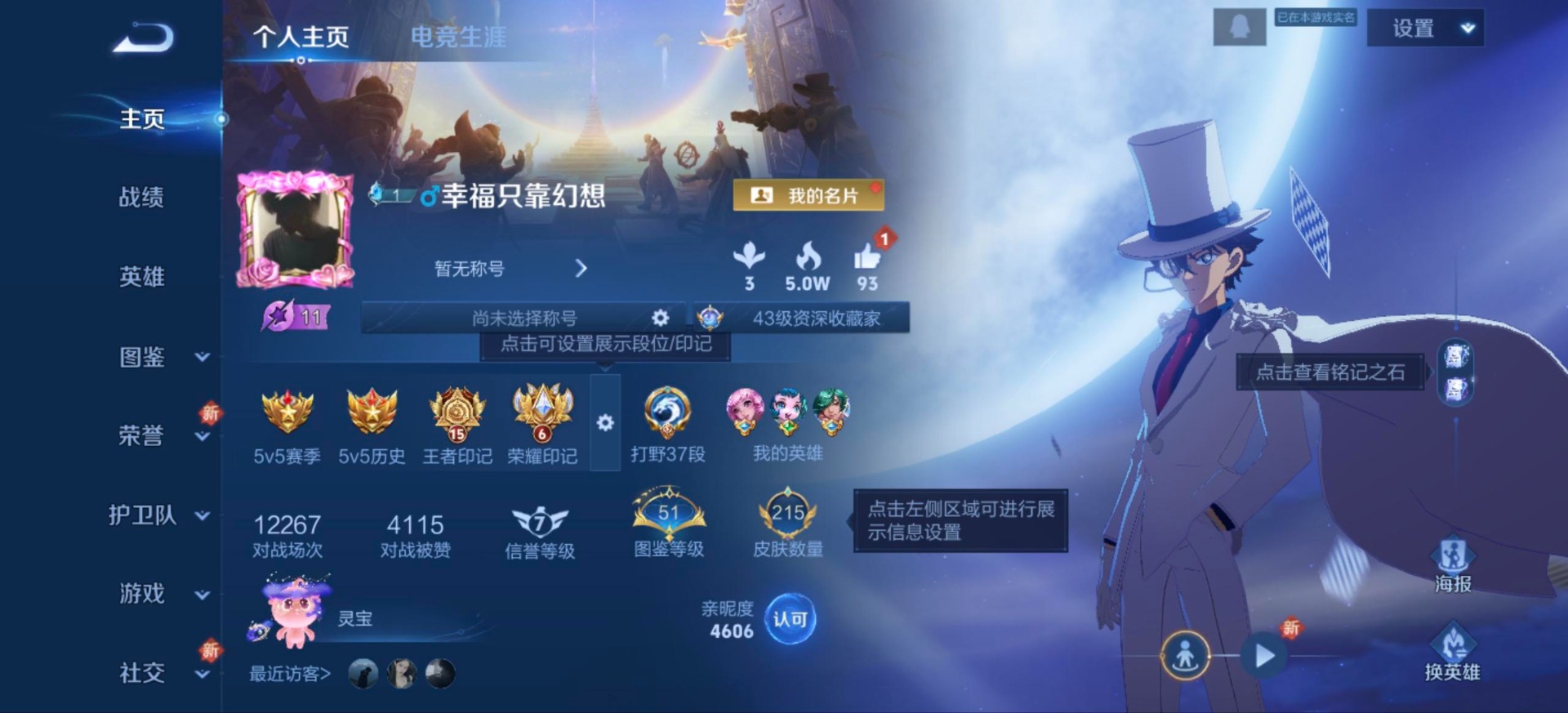 WZCMW436503王者荣耀账号详情图17