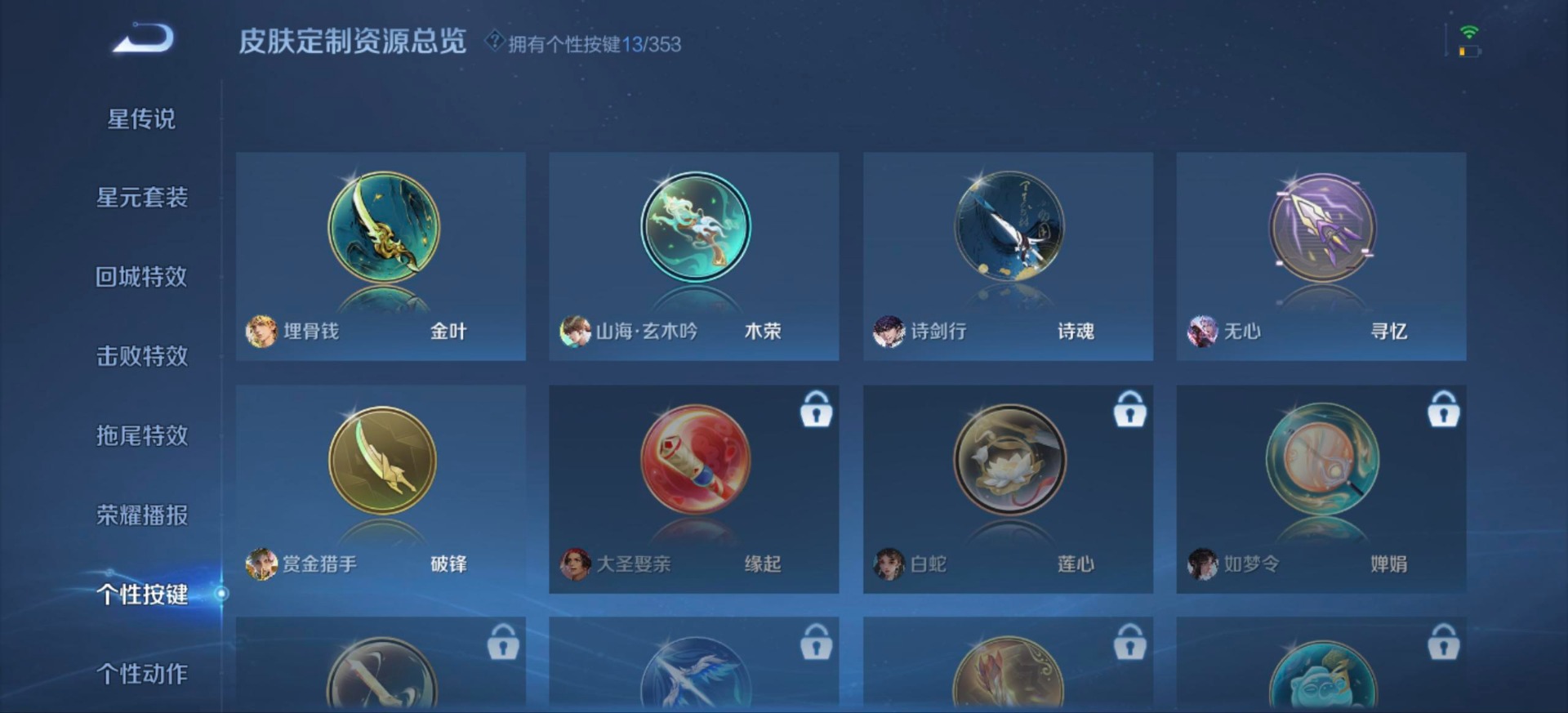 WZCMW436503王者荣耀账号详情图19