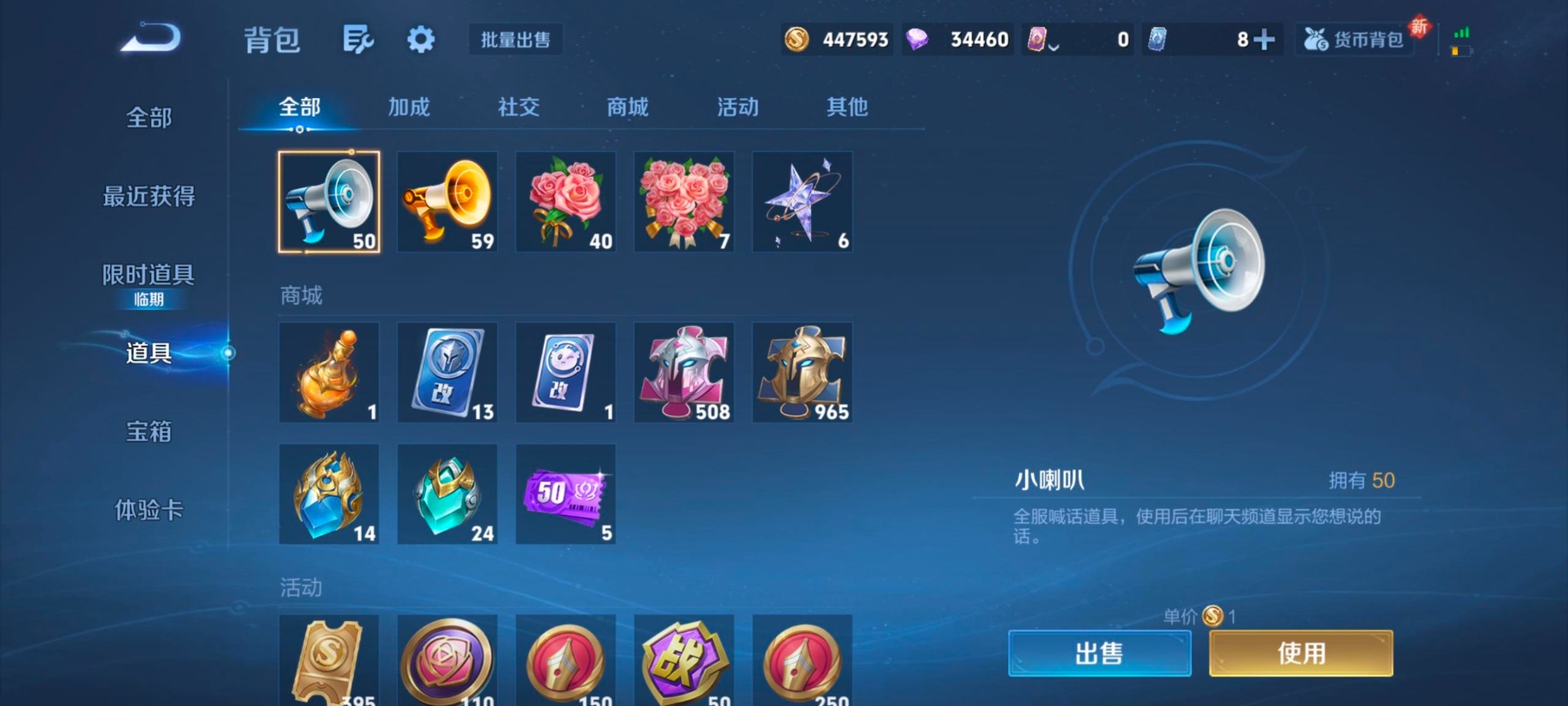 WZQM435932王者荣耀账号详情图4