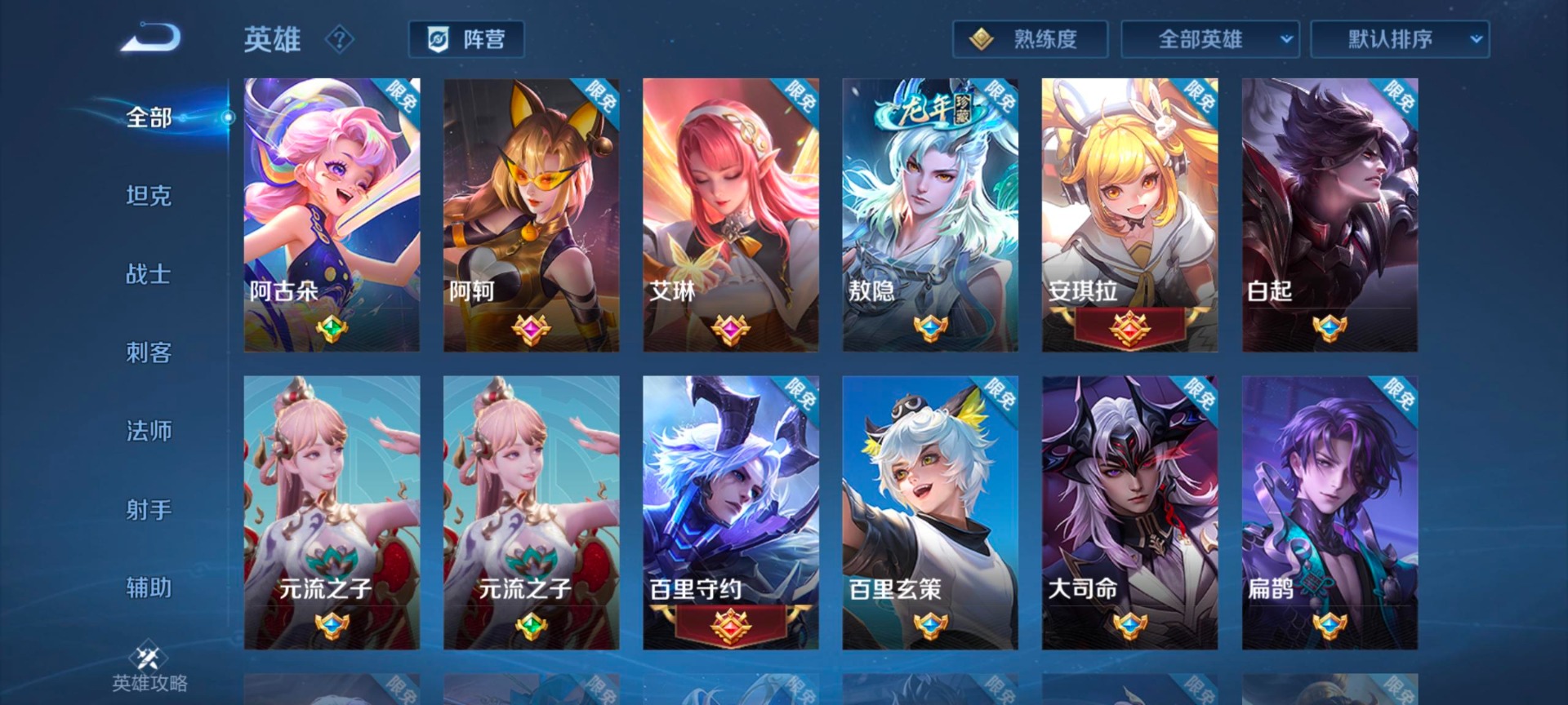 WZQM435932王者荣耀账号详情图6