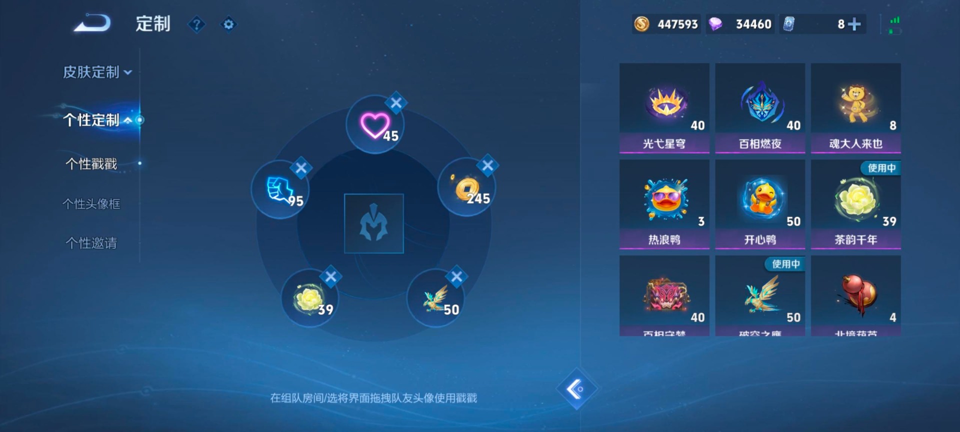 WZQM435932王者荣耀账号详情图12