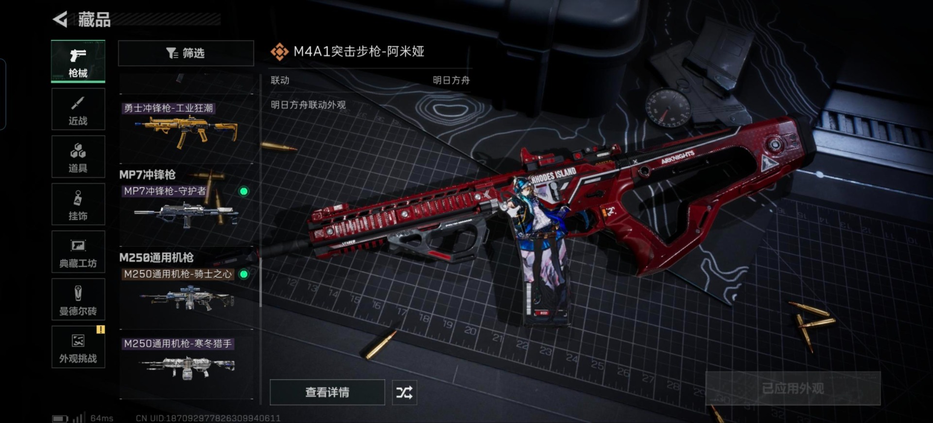 SJZQM48336三角洲行动账号详情图10