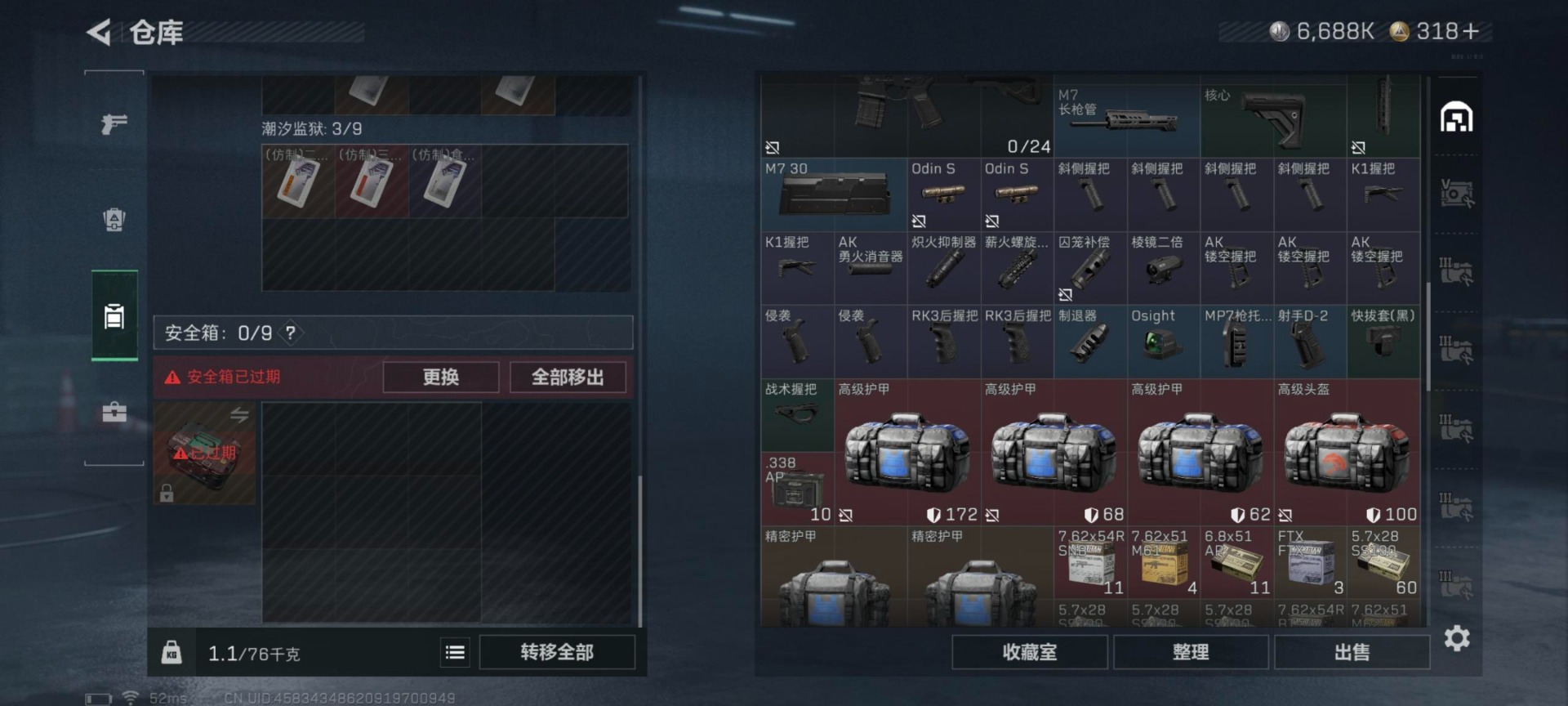 SJZCMW48472三角洲行动账号详情图13