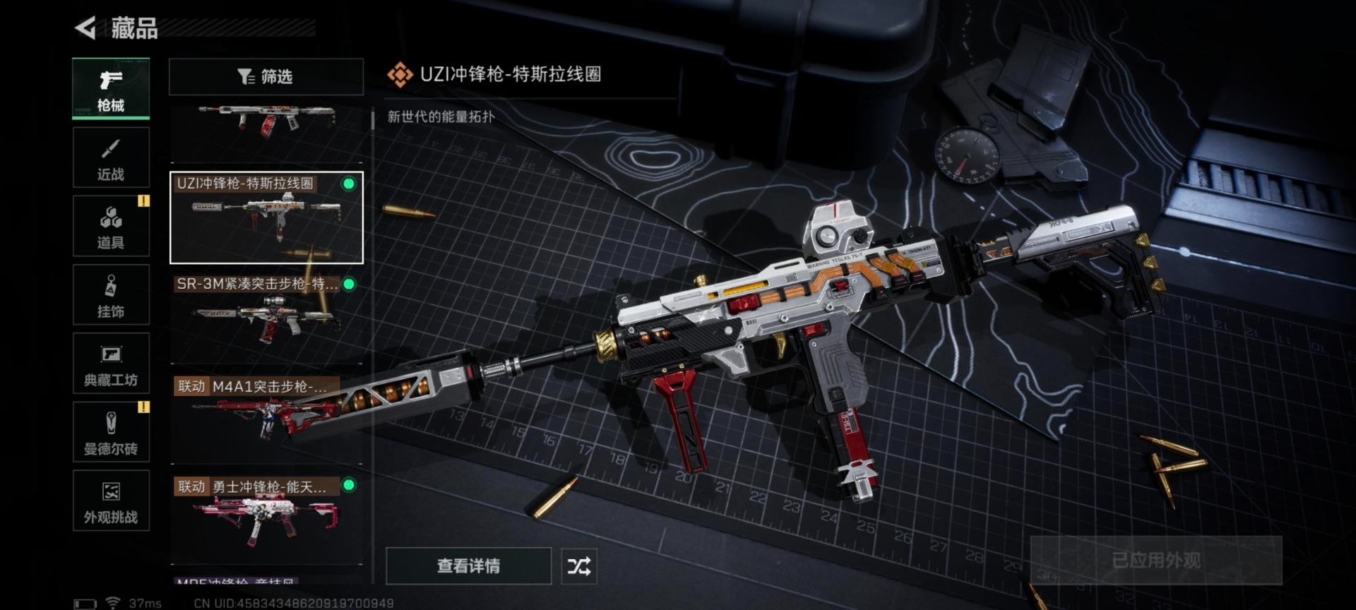 SJZCMW48472三角洲行动账号详情图21