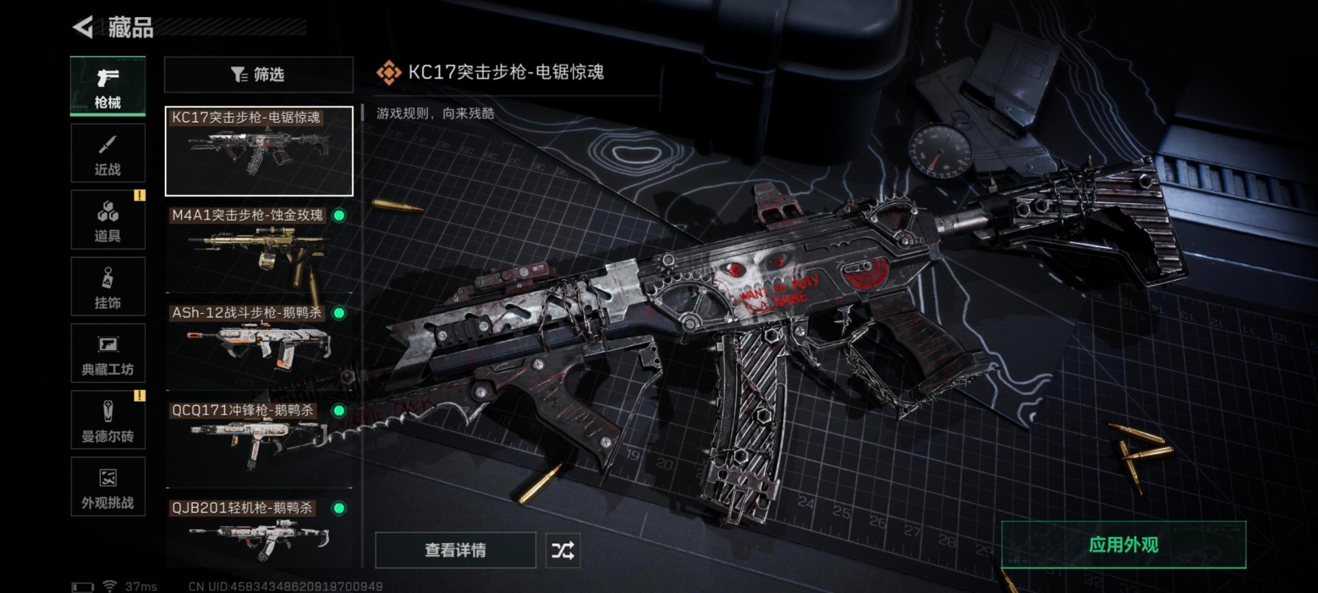 SJZCMW48472三角洲行动账号详情图23