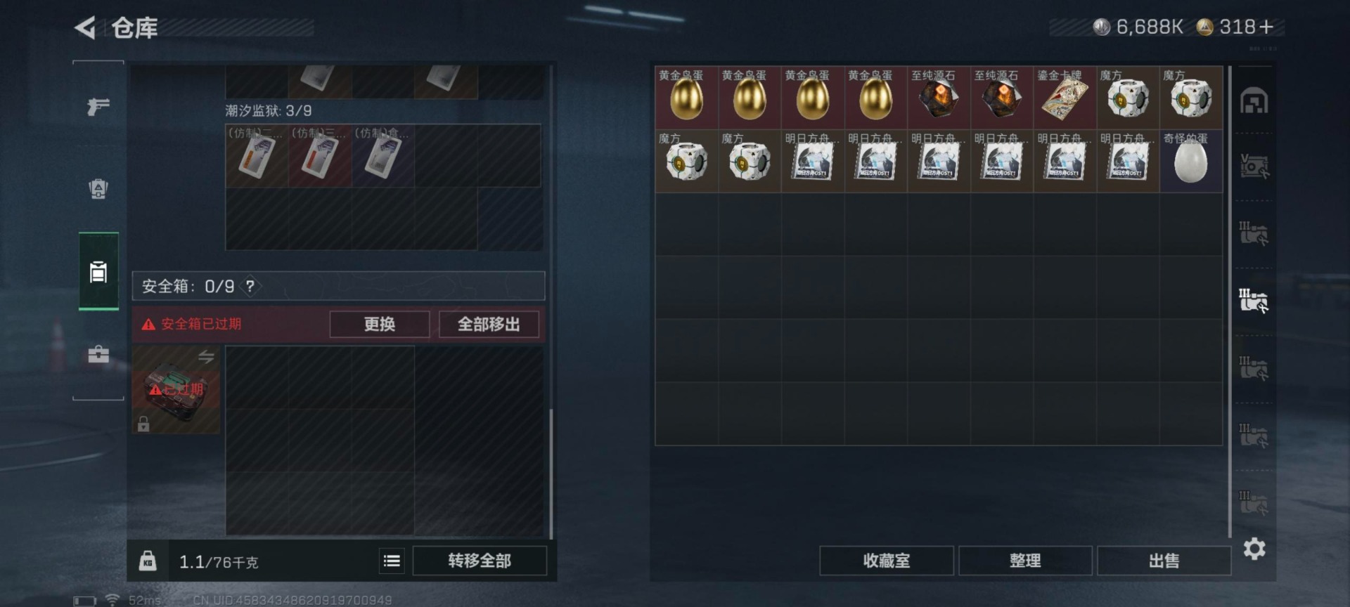 SJZCMW48472三角洲行动账号详情图24