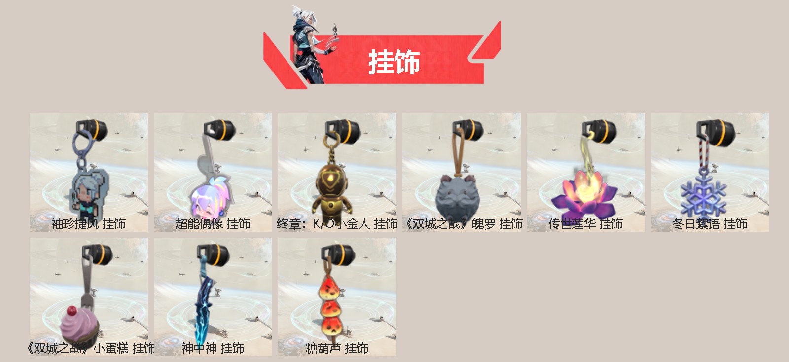 WWQQM43352无畏契约账号详情图5