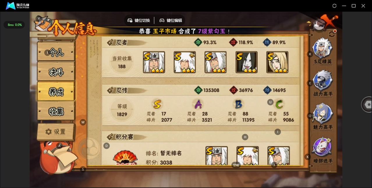 HYQM42238火影忍者账号详情图3