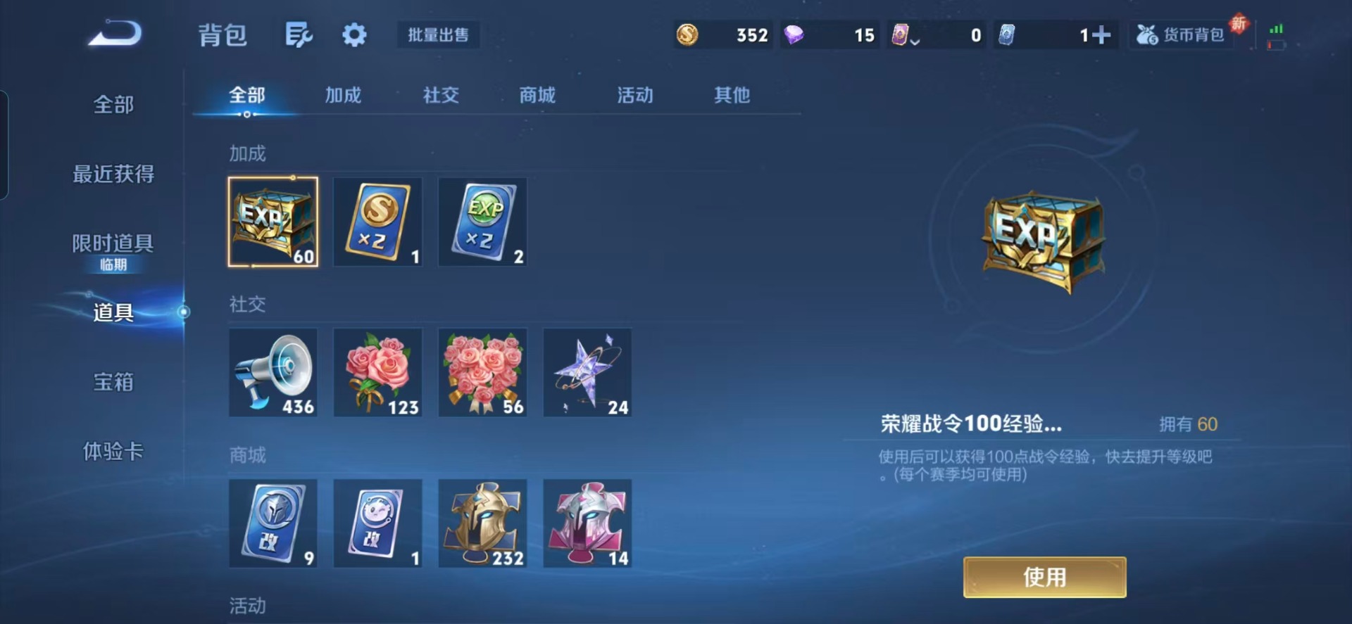 WZQM435998王者荣耀账号详情图5