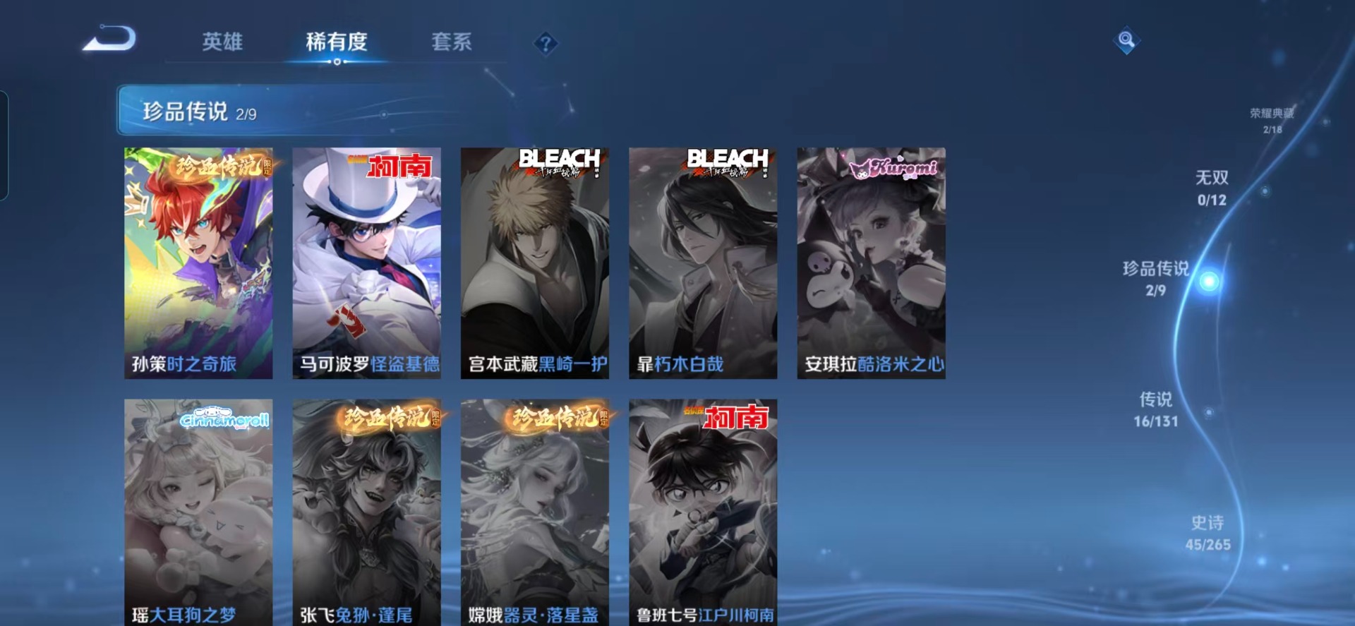 WZQM435998王者荣耀账号详情图12