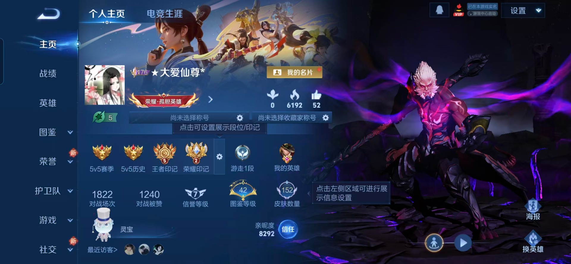 WZQM435998王者荣耀账号详情图16