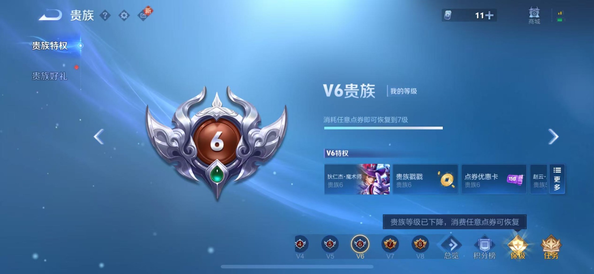 WZQM435997王者荣耀账号详情图4