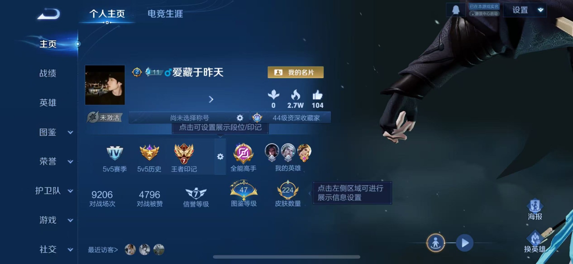 WZQM435997王者荣耀账号详情图5