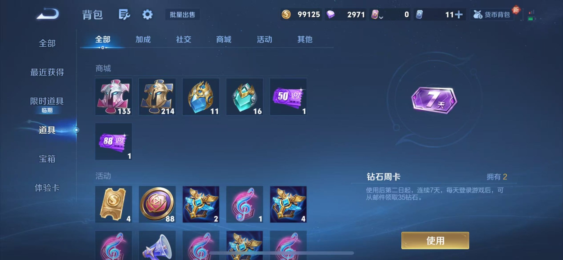 WZQM435997王者荣耀账号详情图10