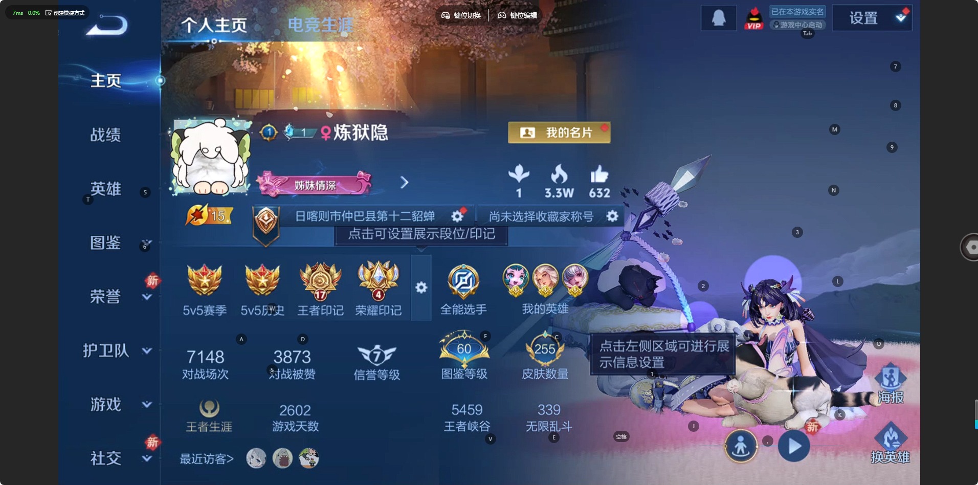 WZQM435999王者荣耀账号详情图6