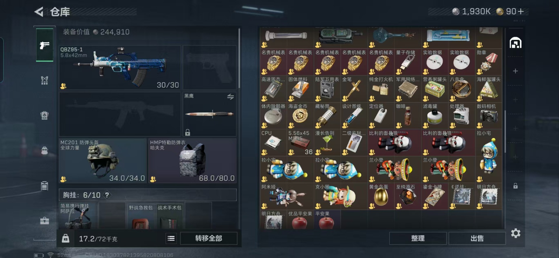 SJZCMW48473三角洲行动账号详情图12