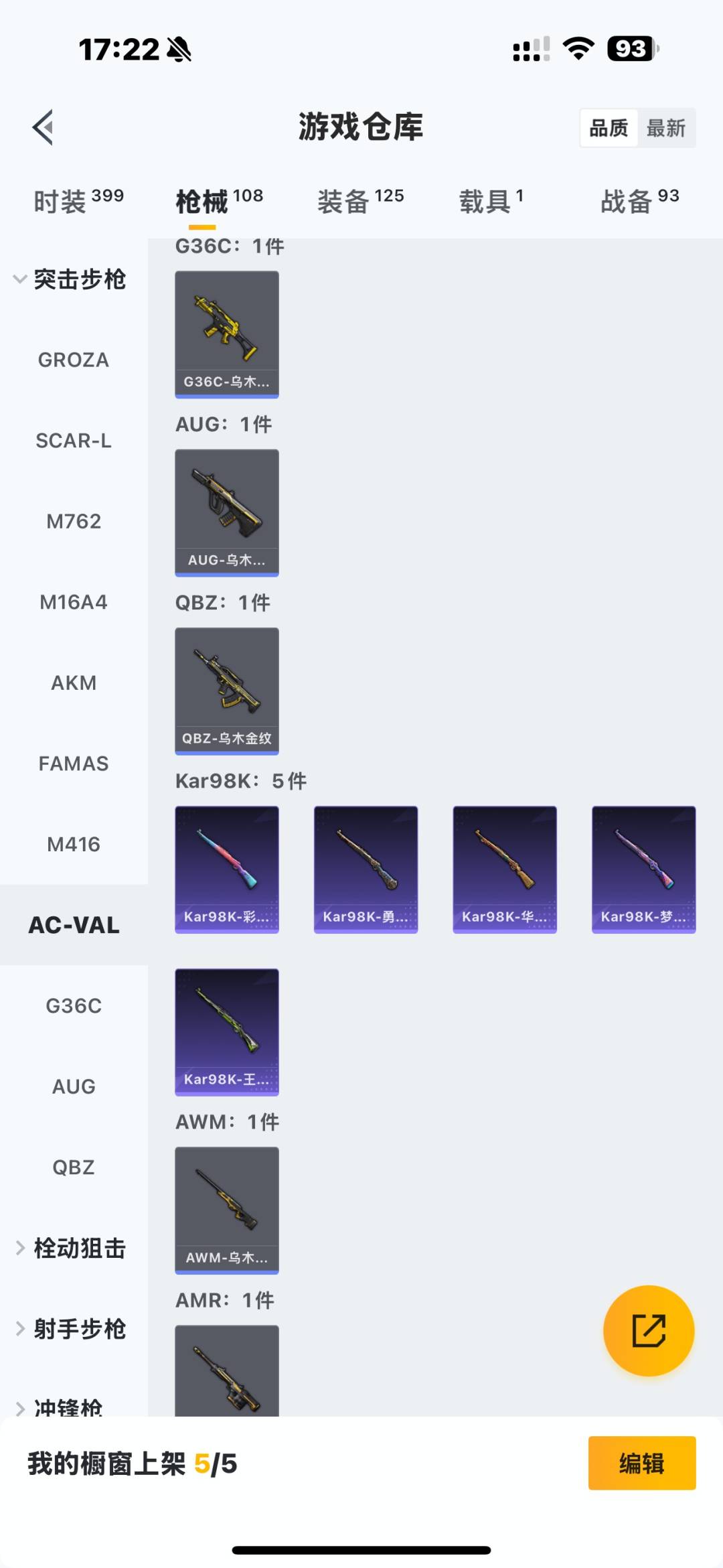 WZQM436001王者荣耀账号详情图19 WZQM436001王者荣耀账号详情图19