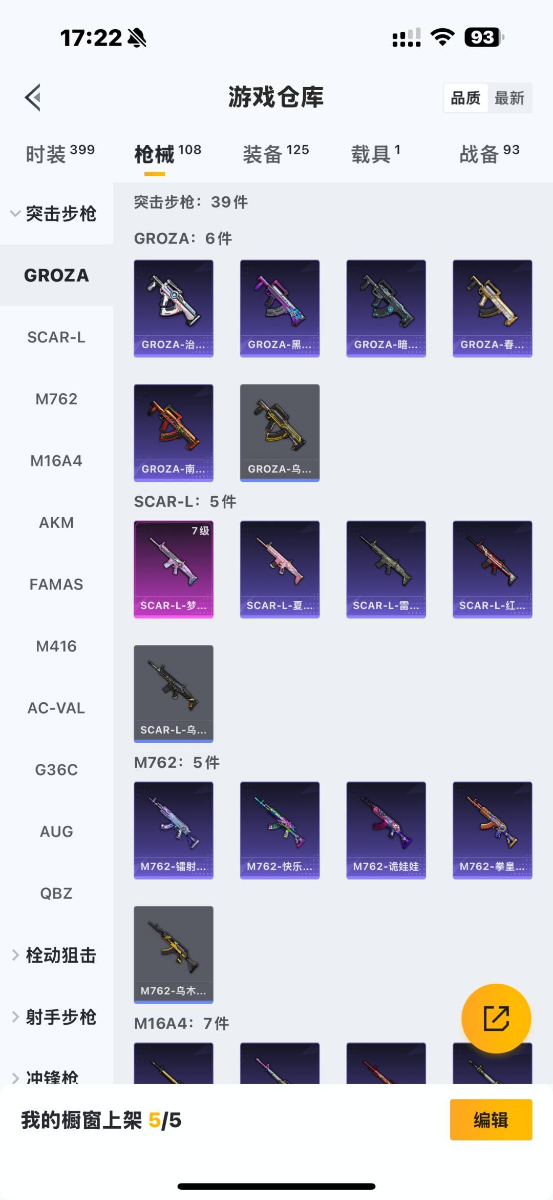 WZQM436001王者荣耀账号详情图21 WZQM436001王者荣耀账号详情图21