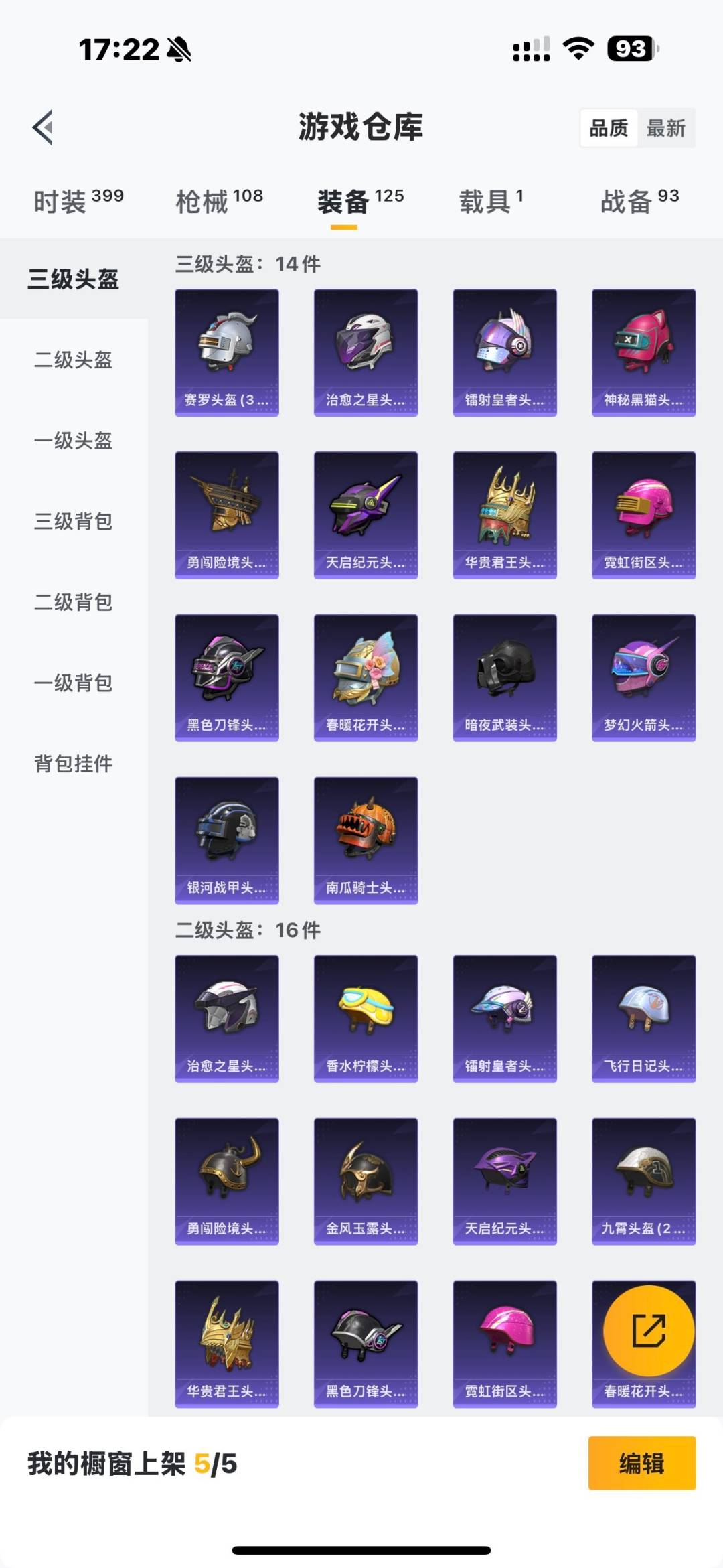 WZQM436001王者荣耀账号详情图28 WZQM436001王者荣耀账号详情图28