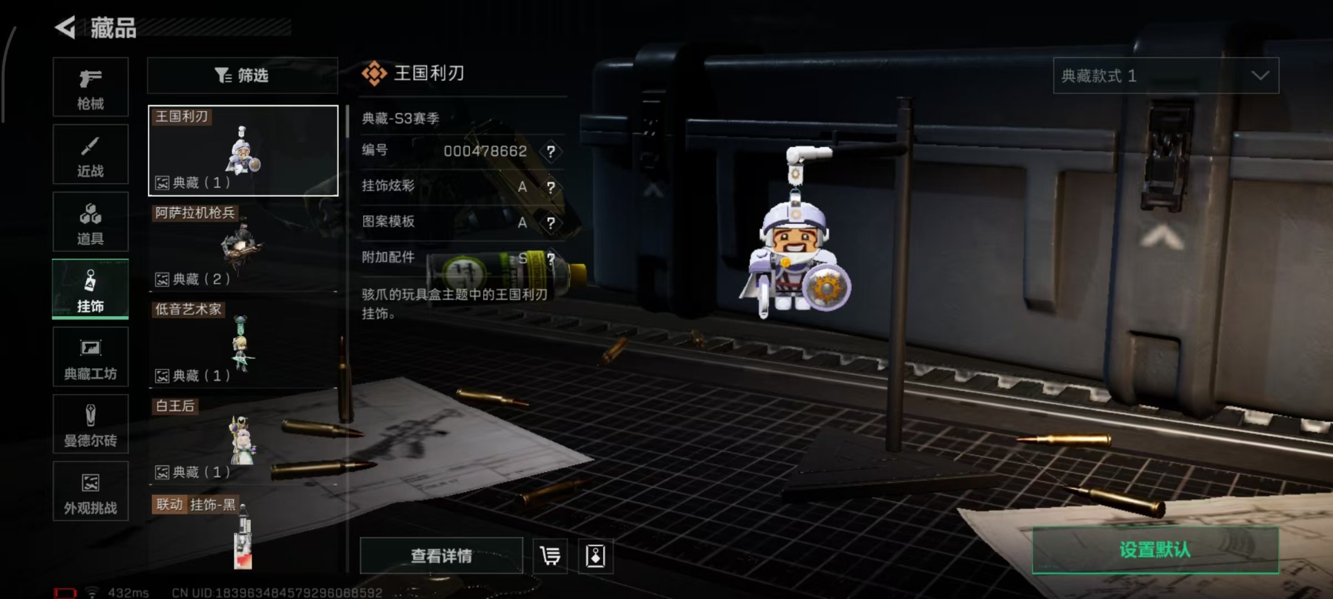 SJZQM48352三角洲行动账号详情图8