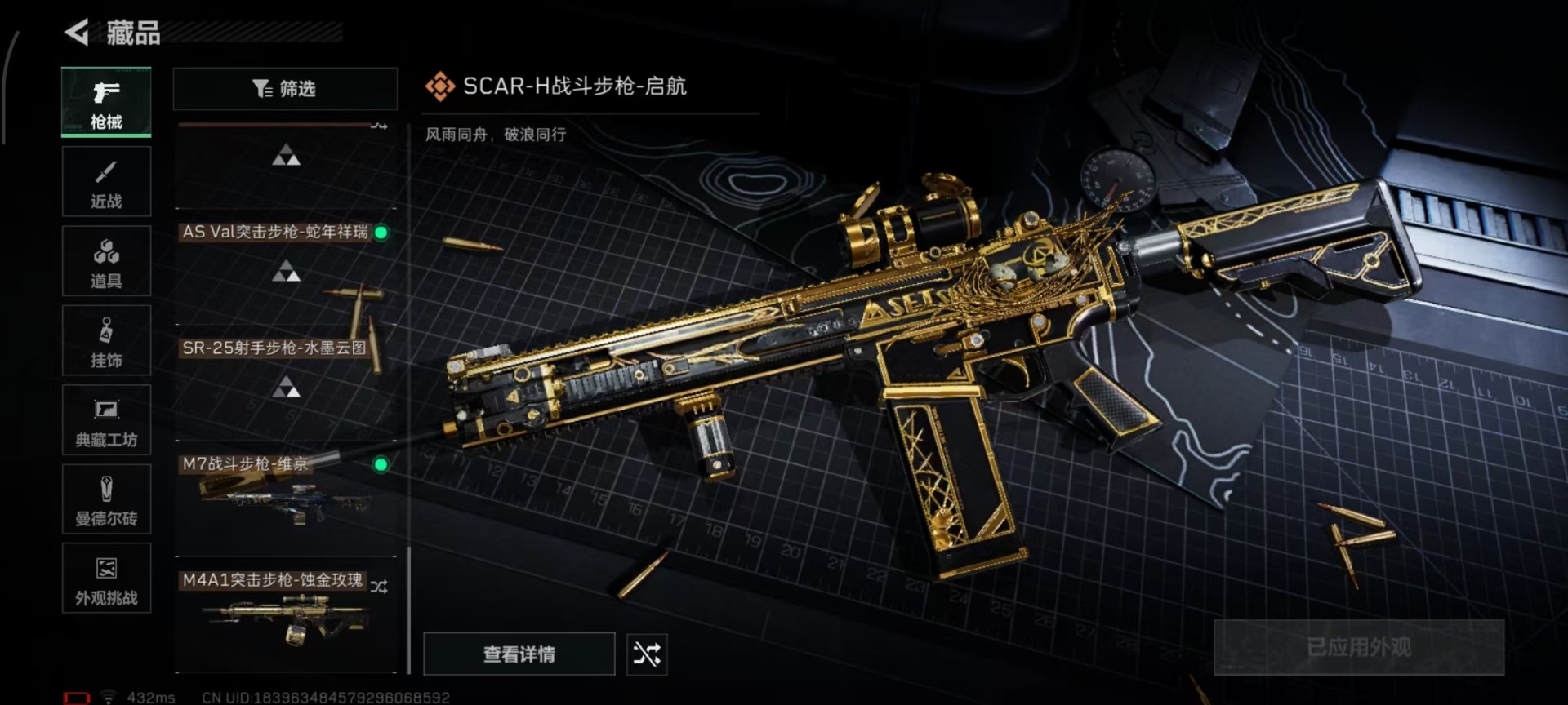 SJZQM48352三角洲行动账号详情图11