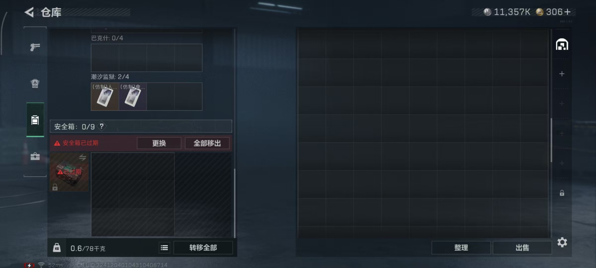 SJZCMW48476三角洲行动账号详情图16