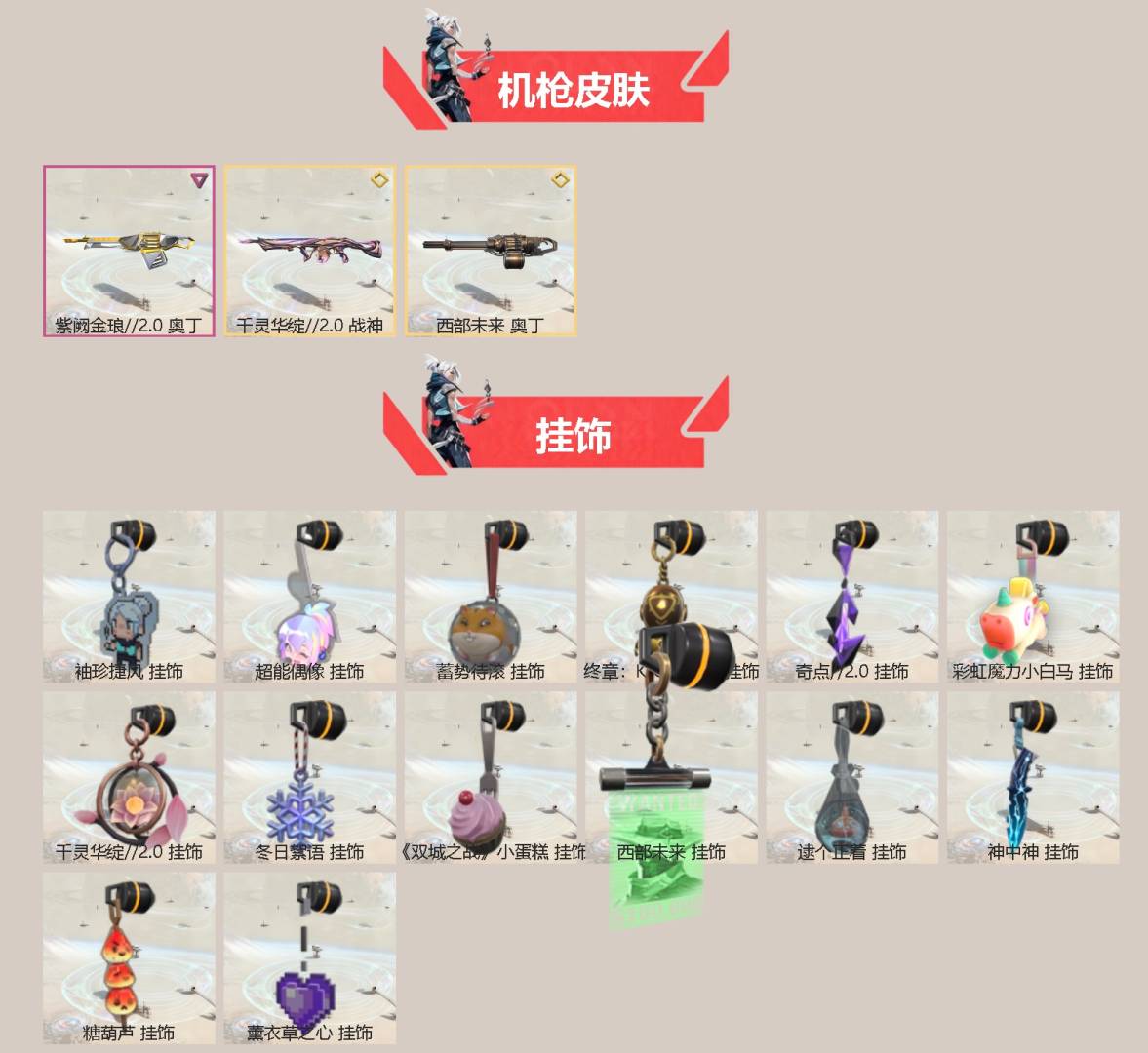 WWQQM43356无畏契约账号详情图5